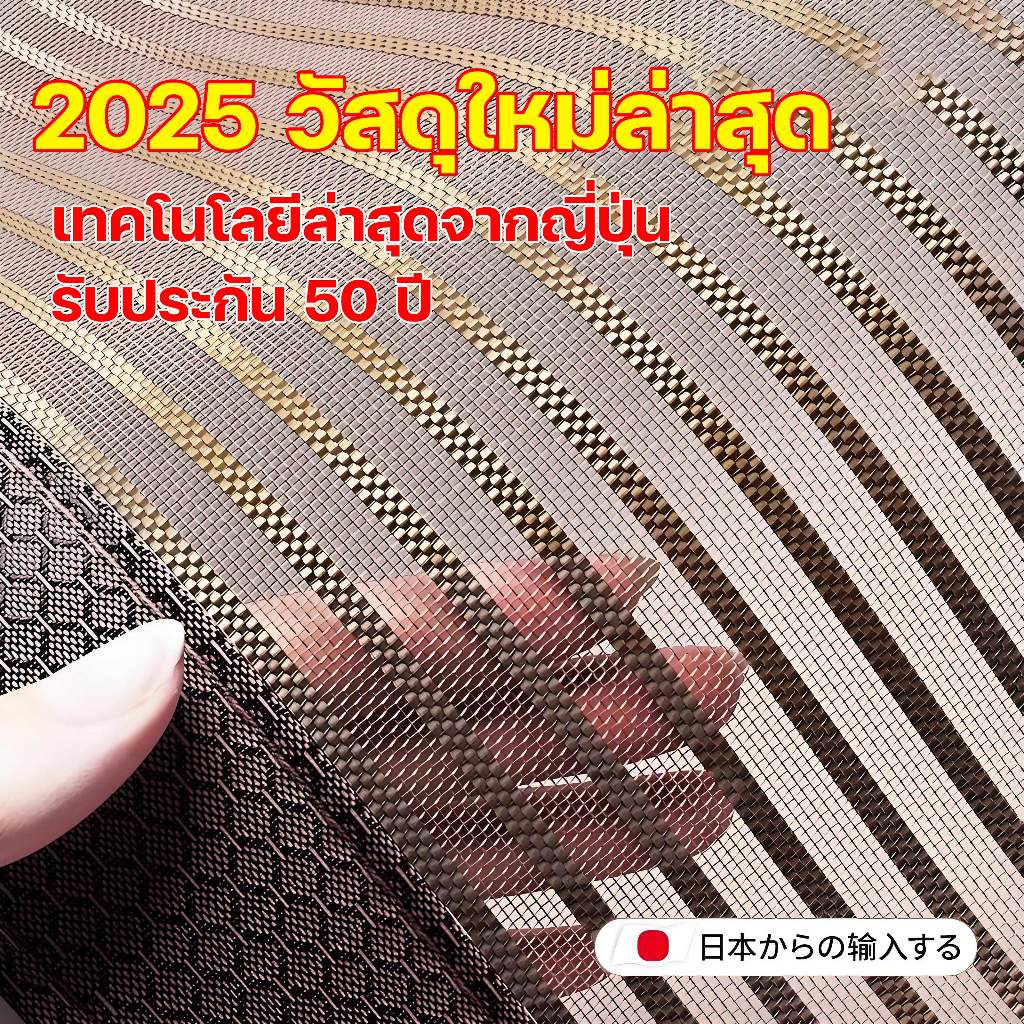 กันแมลงและยุง100% Kobes ม่านประตู มากกว่าไฟเบอร์กลาส ทนทานกว่าถึง 20 เท่า ม่านติดประตู ม่านกันยุงปรตู ม่านกันยุง