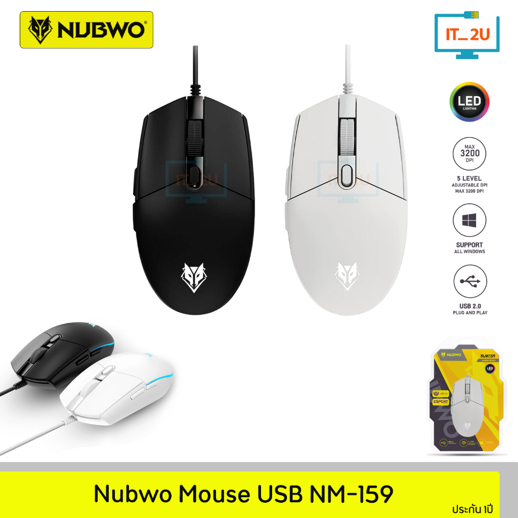 Nubwo NM159 Gaming Mouse USB เม้าส์มีสาย เม้าส์ทำงาน