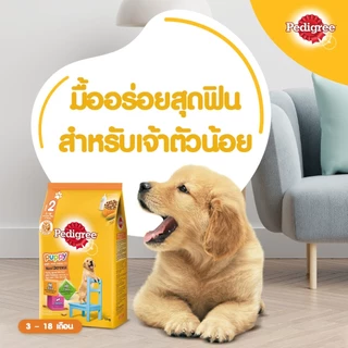 Pedigree เพดดิกรี อาหารสุนัขชนิดเม็ด ไซส์กระสอบ15-20kg.