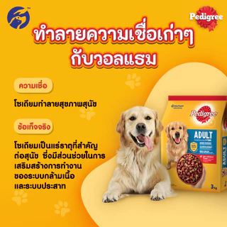 Pedigree เพดดิกรี อาหารสุนัขชนิดเม็ด ไซส์กระสอบ15-20kg.