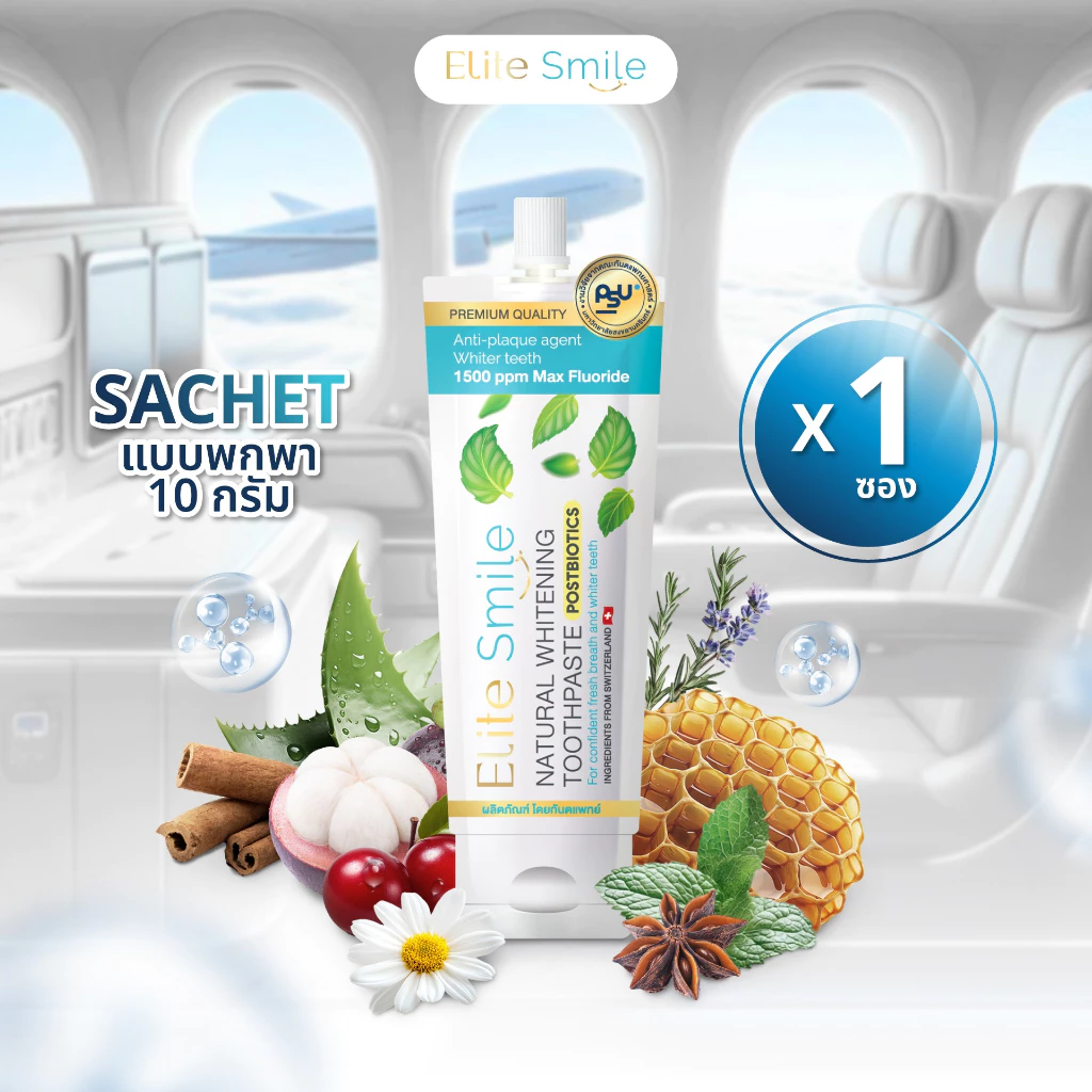 ยาสีฟัน Elite Smile ขนาดพกพา สูตรฟันขาว ปากหอม ผสานนวัตกรรม Postbiotics และ Fluoride 10 กรัม 1 ซอง