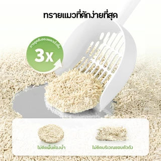 PETKIT Natural Cat Litter ทรายแมวผสมเต้าหู้และมันสำปะหลัง จับตัวเป็นก้อนได้ดีเยี่ยม ส่วนผสมจากธรรมชาติ 100% ปราศจากฝุ่น