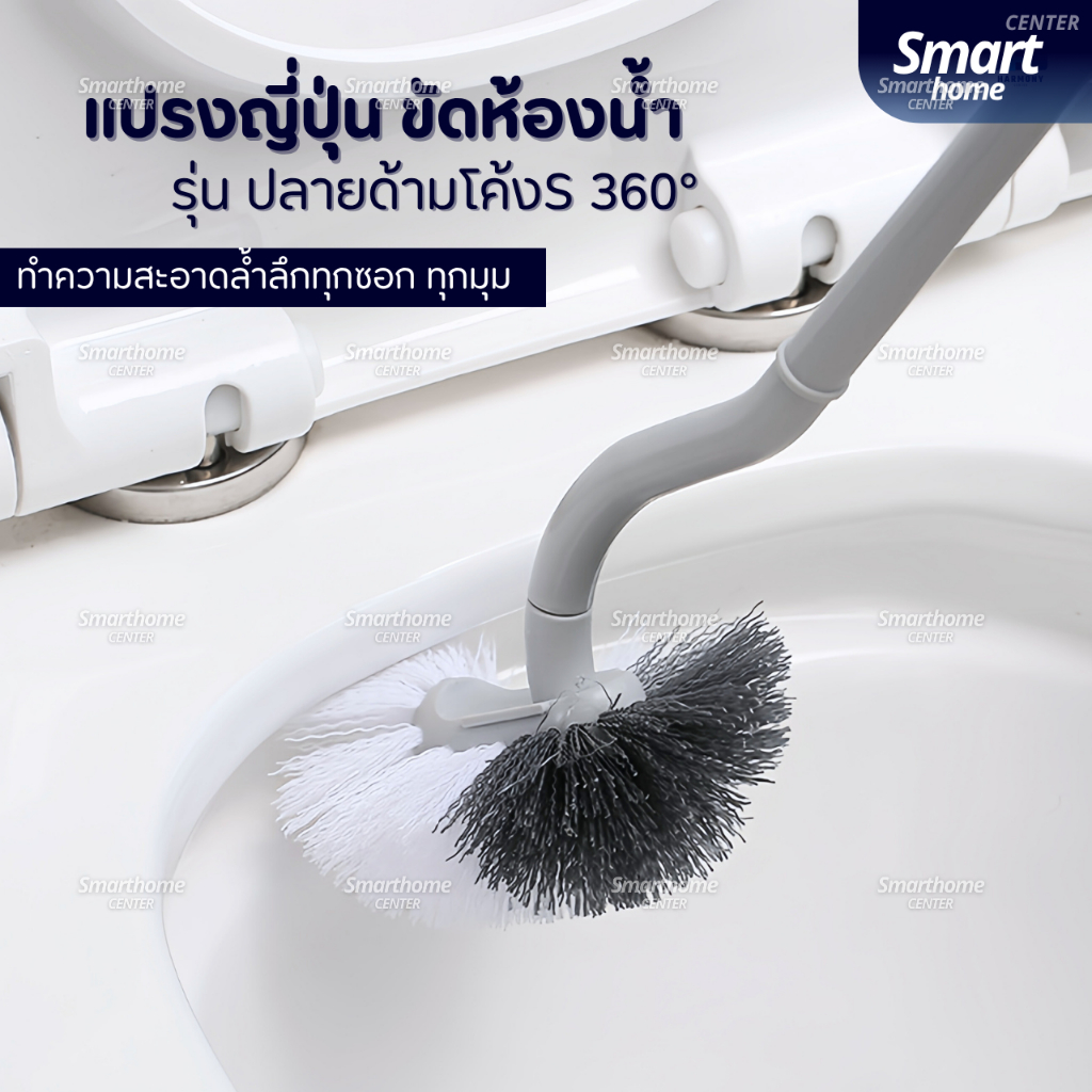 แปรงญี่ปุ่นขัดห้องน้ำ(ปลายโค้งS360°ไนลอนหนา2ชั้น)ขัดทุกซอก แปรงขัดชักโครก แปรงขัดส้วม แปรงขัดห้องน้ำ