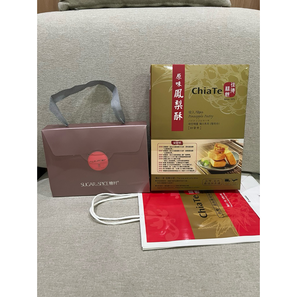 🔥พร้อมส่งจากไต้หวัน🔥: ชุดของขวัญพายสับปะรดขาก chiate 12 ชิ้นและ นูกัต Sugar& Spice 400 กรัม รสอิริจิ