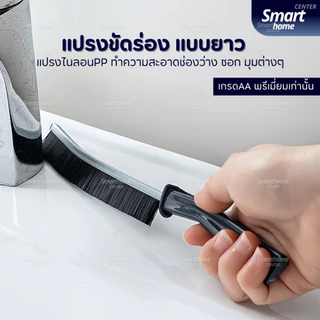 แปรงทําความสะอาดกระเบื้อง แปรงขัดช่องว่างร่อง แบบยาว ข้อต่อแคบ ทนทาน ใช้ทำความสะอาดห้องน้ำห้องครัวกระเบื้องและมุมตาย