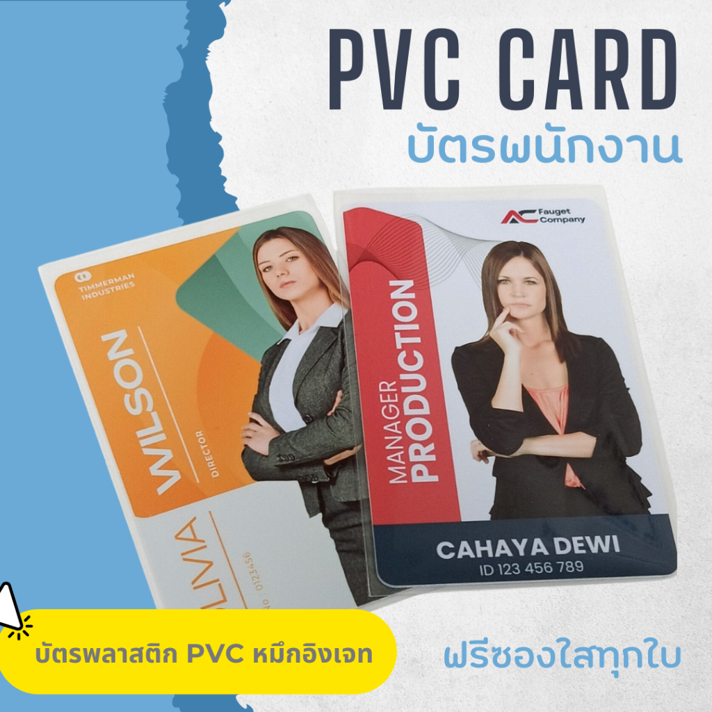 พิมพ์บัตรพนักงาน บัตร Staff บัตรสมาชิก บัตรคอนเสิร์ต บัตร member บัตรนักเรียน (ไม่มีขั้นต่ำ) บัตร PVC กันน้ำ ราคาถูก ราคา ถูกที่สุด ดีลบีเคเค แกลเลอรีภาพที่ 2