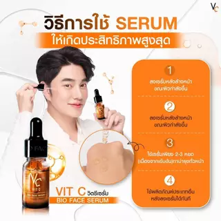 [ส่งทันที] SET 2 ขวด วิตซีน้องฉัตร VC Vit C serum(ของแท้100%จากบริษัทเท่านั้น)