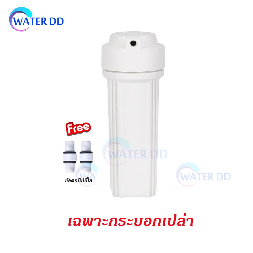 กระบอก กรองน้ำ 10 นิ้ว เกลียว 2 หุน แถมฟรี ข้อต่อตรงนิปเปิ้ล เชื่อมระหว่างกระบอก 2ชิ้น หนา ทนทาน