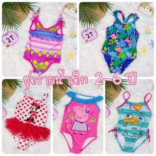 ชุดว่ายน้ำวันพีชเด็กผู้หญิง 2-6 ปี