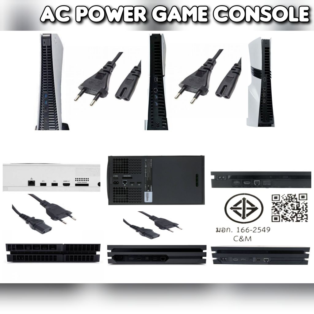 สายไฟ AC POWER PLAYSTATION4/5 XBOX SERIES S/X สินค้าใหม่มือ1