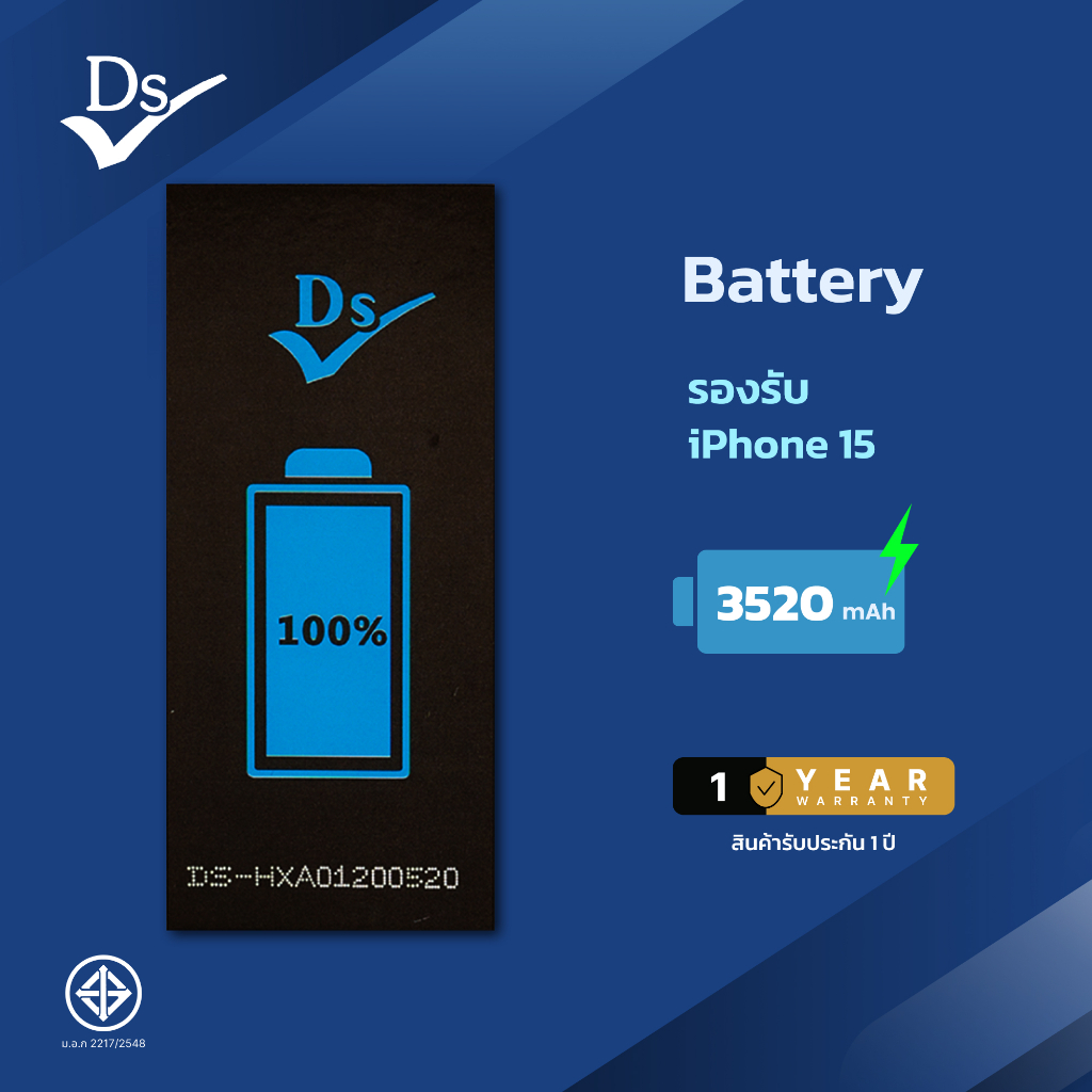 Dissing Battery 15 PM เพิ่มความจุ **ประกันแบตเตอรี่ 1 ปี** ราคา ถูกที่สุด ดีลบีเคเค แกลเลอรีภาพที่ 2