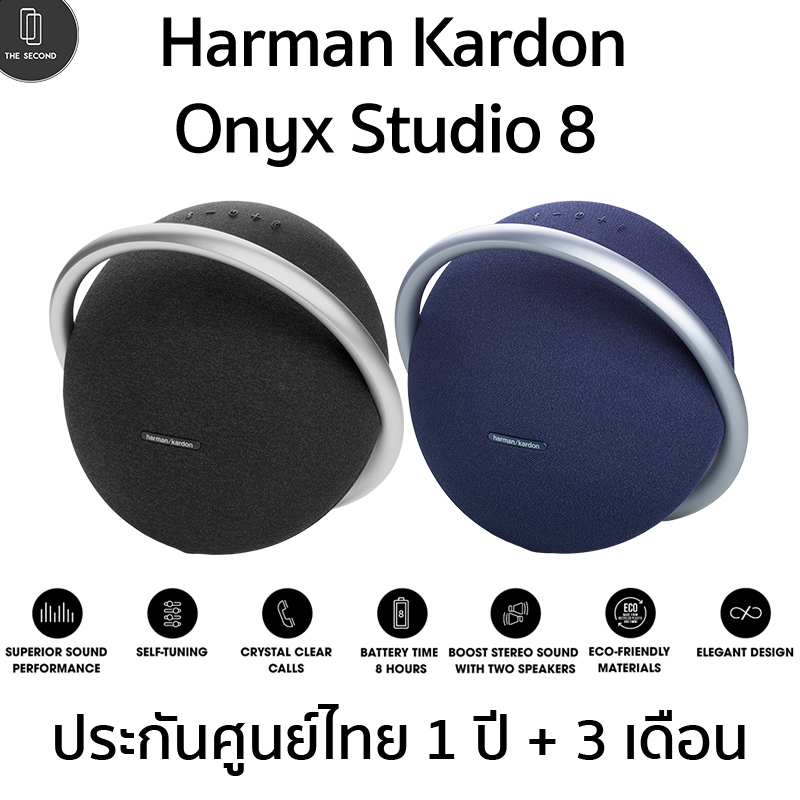 ลำโพงบลูทูธ Harman Kardon Onyx Studio 8