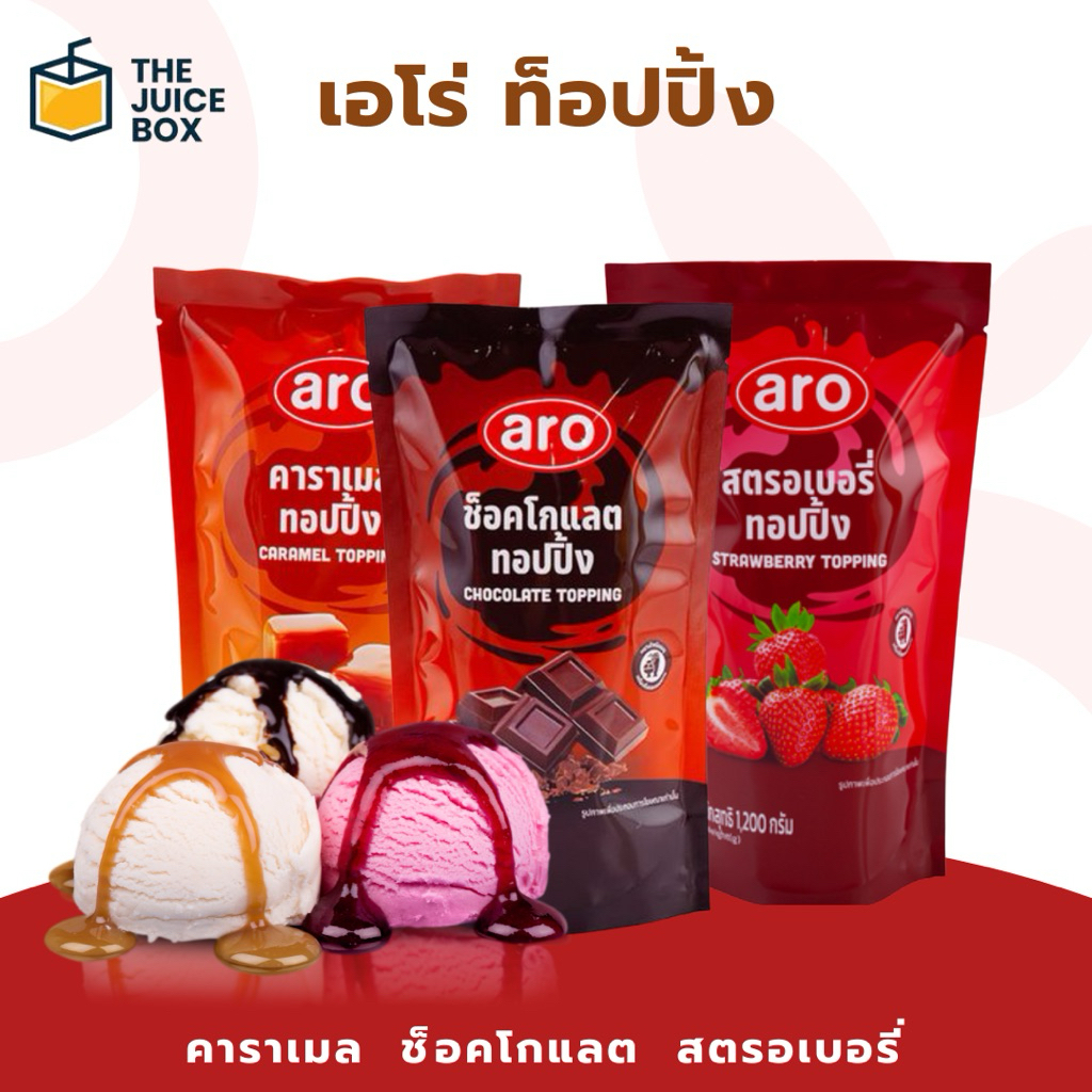 เอโร่ ท็อปปิ้งสตรอเบอรี่ ท็อปปิ้งคาราเมล ท็อปปิ้งช็อคโกแลต ขนาด 1.2 กก.