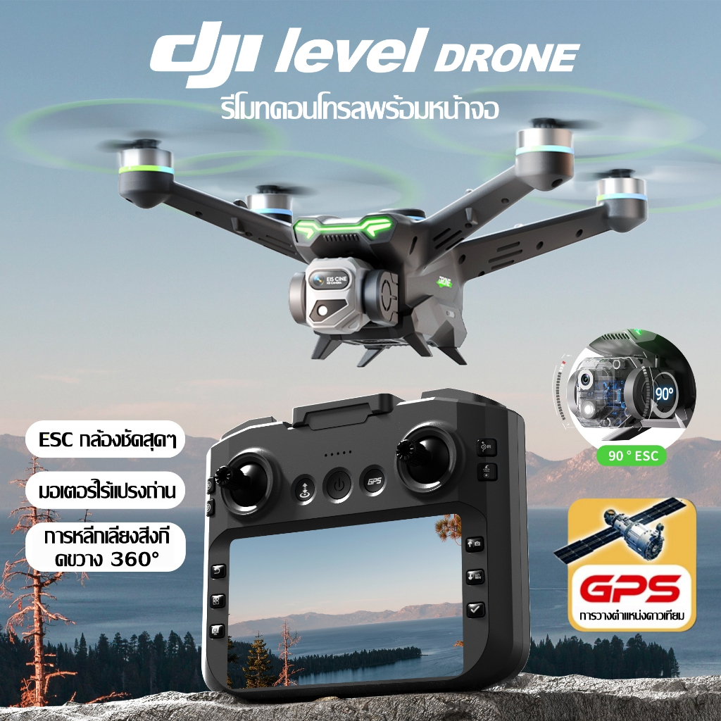 DJI level Drone โดรน โดรนติดกล้อง โดรนถ่ายภาพทางอากาศควบคุมด้วยหน้าจอ GPS ระดับมืออาชีพ EIS รักษาเสถียรภาพ PTZ