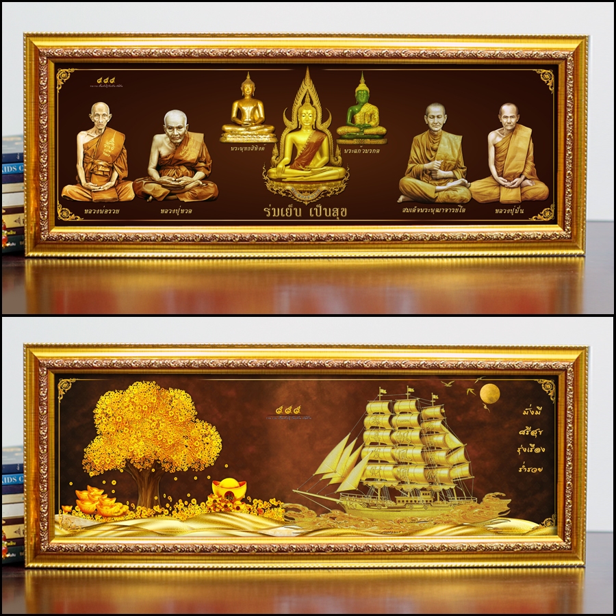🎁 กรอบรูปภาพมงคล..เก็บเงินปลายทาง ขนาดกรอบพร้อมรูปภาพ50cmx20cm ของที่ระลึก ของขวัญ ขึ้นบ้านใหม่