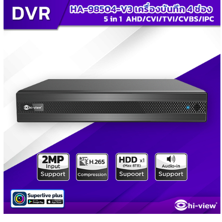 Hi-View เครื่องบันทึกภาพกล้องวงจรปิด HA-98504-V3 DVR 5 ระบบ รองรับ 4 กล้อง 2MP ใช้กับกล้องที่มีไมค์ได้ ประกันศูนย์