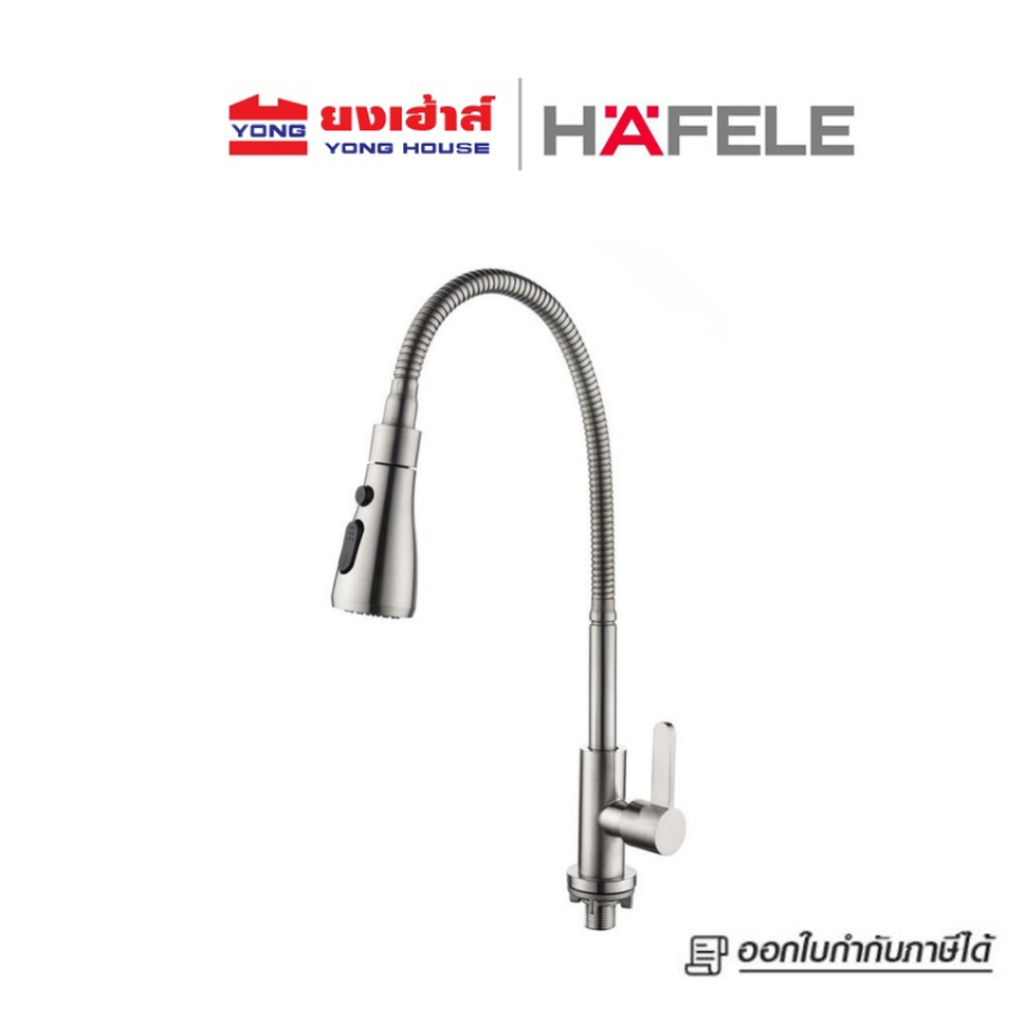 HAFELE ก๊อกซิงค์เดี่ยวเคาน์เตอร์ รุ่น 495.50.280 ปรับน้ำได้ 2 ระดับ ก๊อกอ่างล้างจาน ก๊อกซิงค์