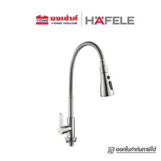 HAFELE ก๊อกซิงค์เดี่ยวเคาน์เตอร์ รุ่น 495.50.280 ปรับน้ำได้ 2 ระดับ ก๊อกอ่างล้างจาน ก๊อกซิงค์