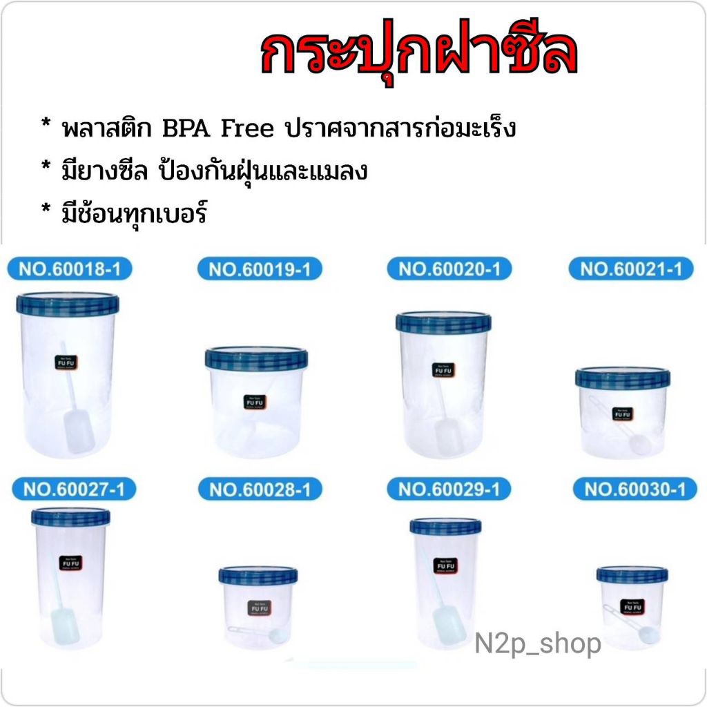 กระปุกฝาซีล พร้อมช้อน ขนาด350-2300 ml โหลซีลฝาน้ำเงิน