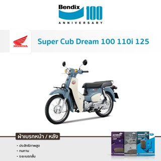 ผ้าเบรค Bendix Honda Dream 100 110i 125 | Super cub [ปี 18-2…