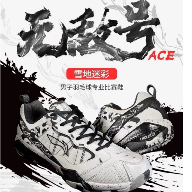 (pre order) รองเท้าแบดมินตัน Li-Ning Invincible ACE Snow Camo (AYAR015) 👟🏸❄️
