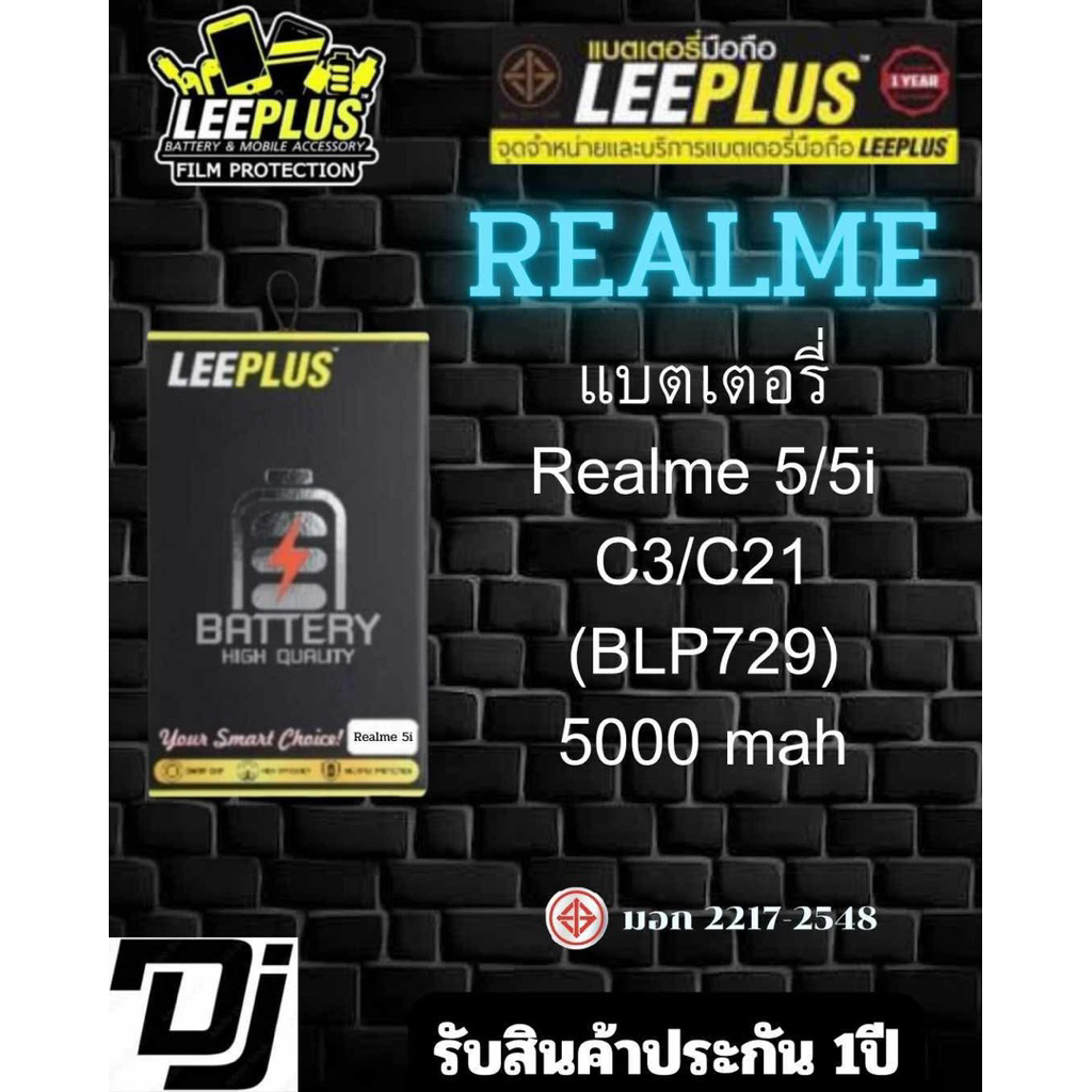 แบตเตอรี่ LEEPLUS รุ่น Realme 5/5i/C3/C21 ( BLP729 ) มีมอก รับประกัน 1 ปี