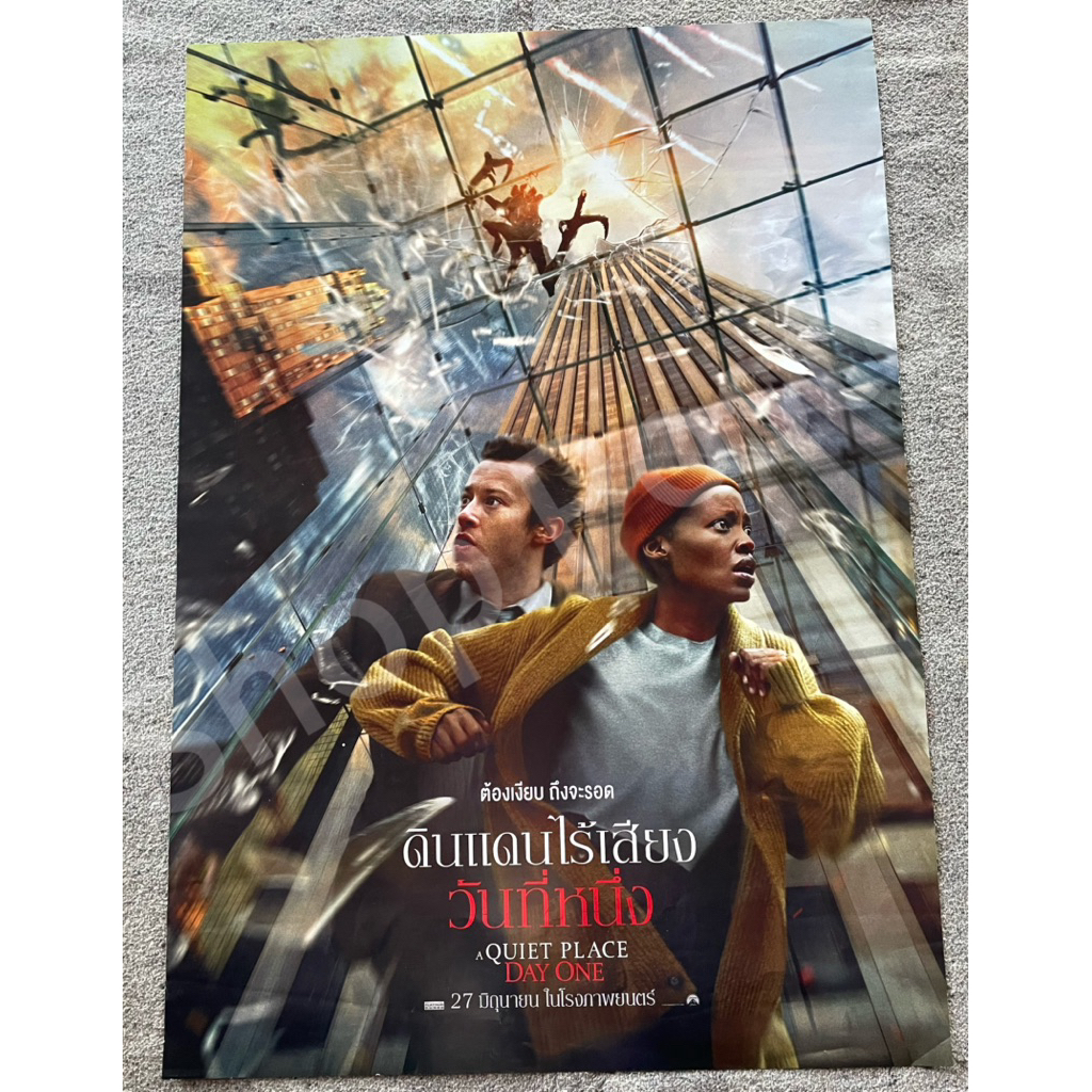 โปสเตอร์หนัง ดินแดนไร้เสียง วันที่หนึ่ง QUIET PLACE  DAY ONE