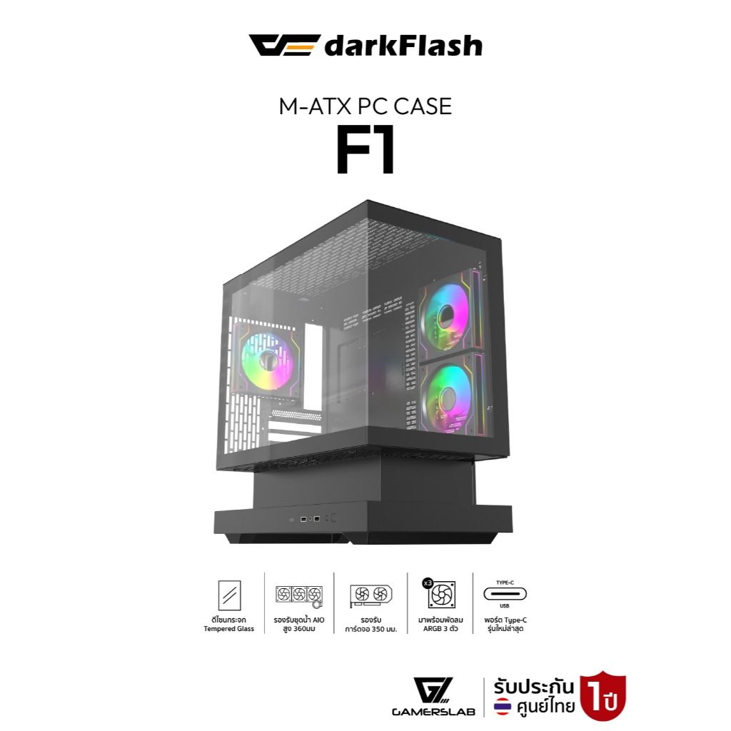 เคสคอมพิวเเตอร์ DarkFlash F1 MATX Tempered Glass ARGB Gaming Case with DM20 ARGB Fan X3 รับประกัน 1 