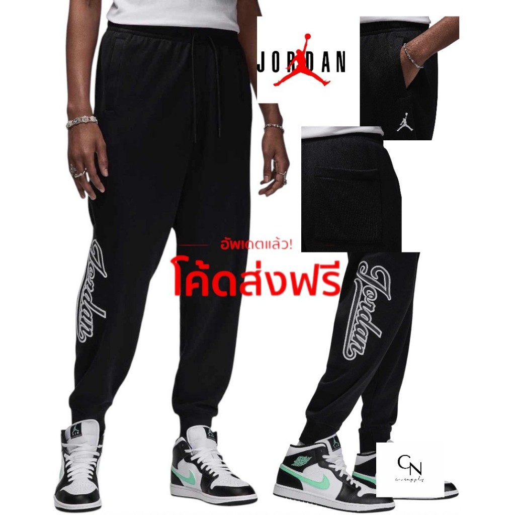 jordan กางเกงวอมขายาว