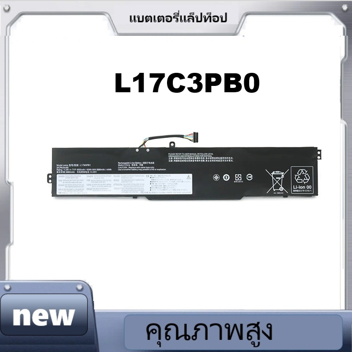 Lenovo Battery Notebook แบตเตอรี่โน๊ตบุ๊ค Lenovo Ideapad 330-15ICH Series L17C3PB0 L17M3PB1ของแ