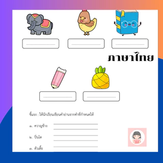 เตรียมสอบป .1 ปลายภาค1ครบ10วิชาหลัก