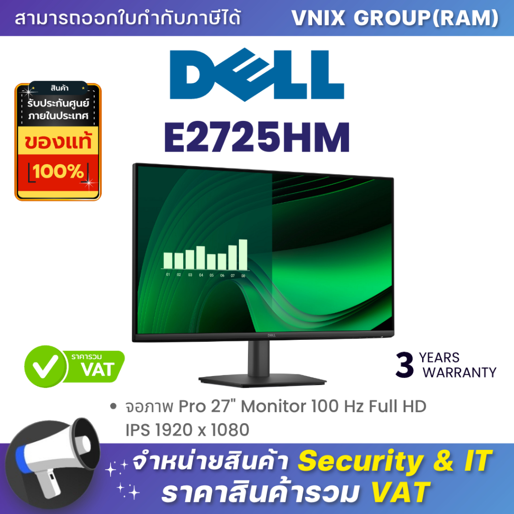 Dell E2725HM จอภาพ Pro 27" Monitor 100 Hz Full HD IPS 1920 x 1080 By Vnix Group