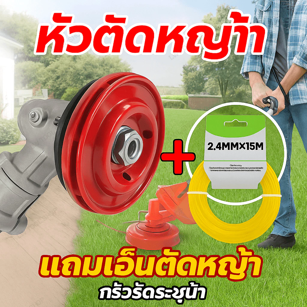จานเอ็นตัดหญ้า อลูมิเนียม 8 รู สีส้ม แถมเอ็น 4 เส้น หัวเอ็นตัดหญ้า สำหรับเครื่องตัดหญ้าสะพาย แข็งแรง น้ำหนักเบา