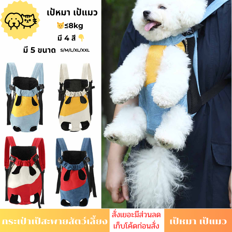 กระเป๋าสัตว์เลี้ยง สำหรับแมวและสุนัข รุ่นอัปเกรด มีช่องสำหรับหาง ขาสามารถโผล่ได้ ป้องกันตก หลวม สบาย ระบายอากาศดี