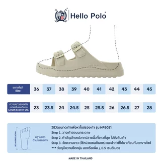 Hello Polo รองเท้าแตะ รองเท้าแบบสวม แฟชั่น ทรงมินิมอล พื้นนุ่ม วัสดุ EVA น้ำหนักเบา กันลื่น HP8051