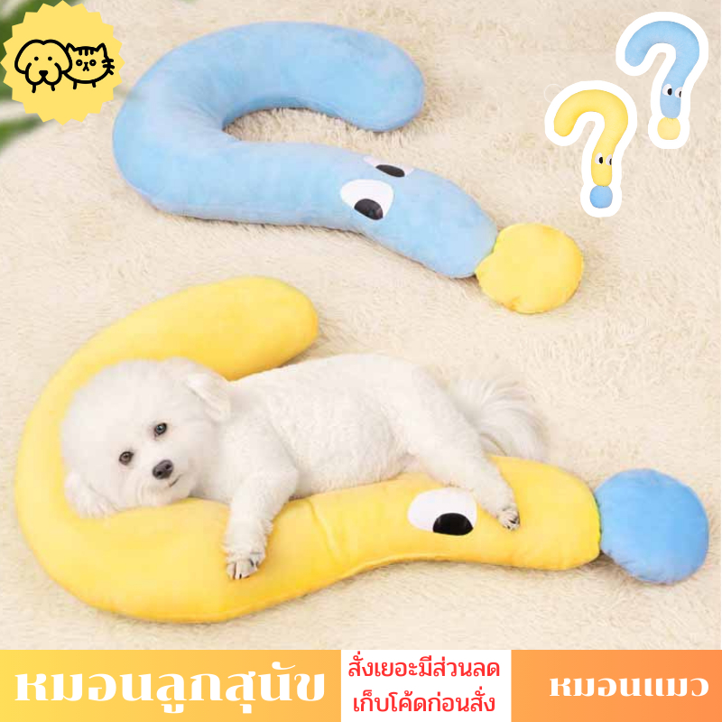 เฟอร์นิเจอร์สัตว์เลี้ยง หมอนแมว หมอนสุนัข รูปน่ารัก ผ้านุ่ม ระบายอากาศดี ไม่แพ้ ทำความสะอาดง่าย COD