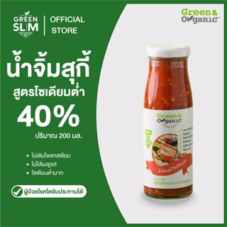 Green&Organic น้ำจิ้มสุกี้เพื่อสุขภาพ ลดโซเดียม40% Low Sodiu…