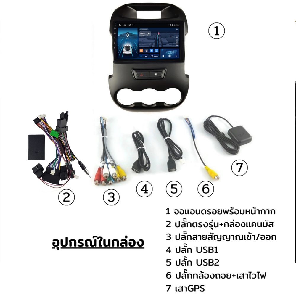 จอแอนดรอย 9 นิ้ว FORD RANGER T6 2012-2015 WIFI GPS YOUTUBE 2+32G/4+64G พร้อมชุดสายสำเร็จรูป +ชุดสายCAN BUS จำนวน1ชุด - รูปที่ 6