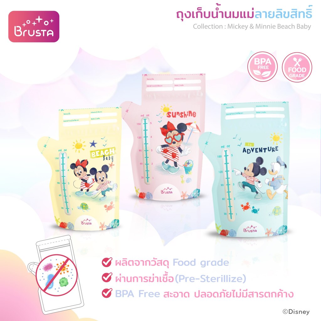 BRUSTA ถุงเก็บน้ำนม ล็อค 2 ชั้น ป้องกันอากาศและความชื้นได้ดี Mickey & Minnie Beach Baby ราคา ถูกที่สุด ดีลบีเคเค แกลเลอรีภาพที่ 7