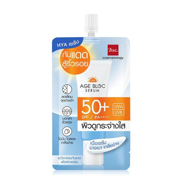 เซรั่มกันแดด บีเอสซี ซัน เอจ บล็อค เซรั่ม BSC SUN AGE BLOC SERUM SPF50+ PA++++ 7g.