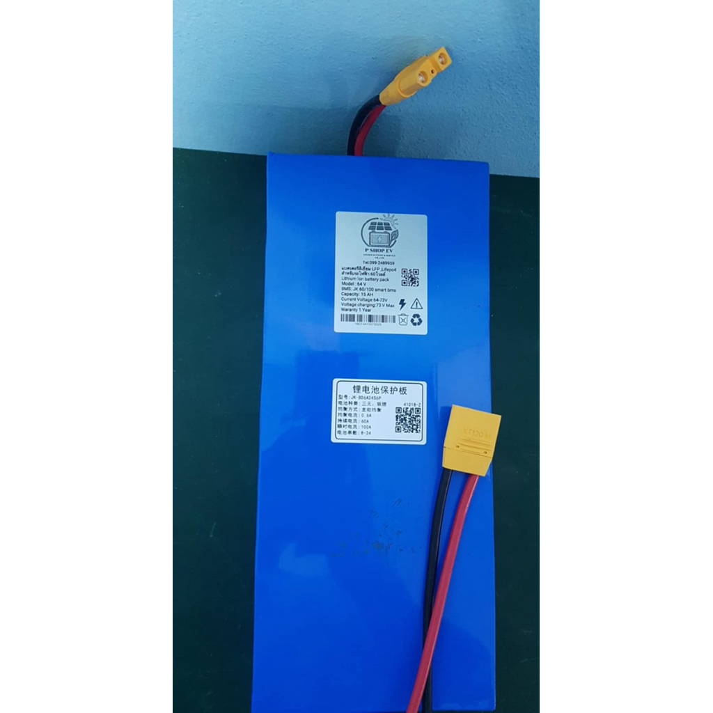 แบตเตอรี่ลิเธียม Lifepo4 ,LFPพร้อมที่ชาร์จ