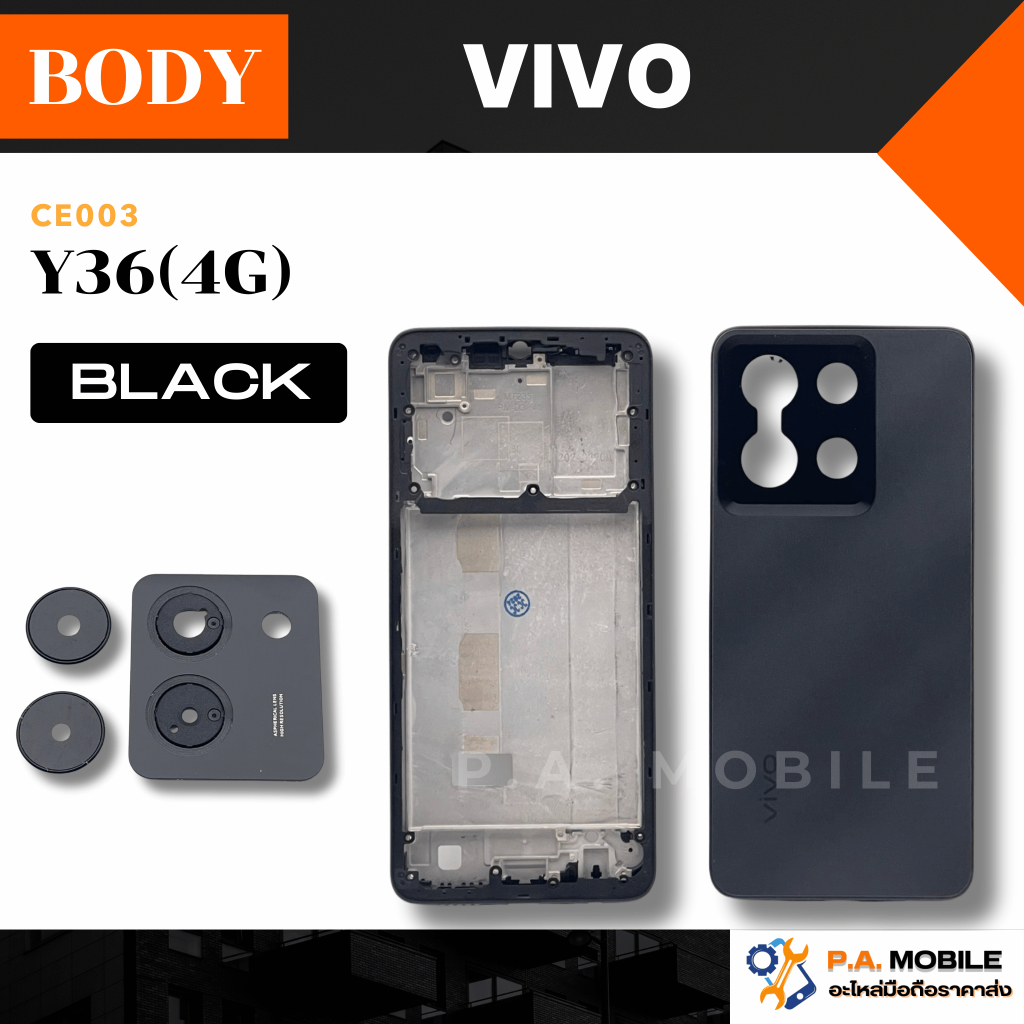 บอดี้ สำหรับ  Vivo รุ่น Y36(4G)