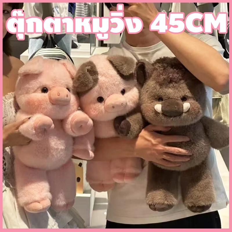 🐽ของแท้🐽ลูก หมูป่าน้อยตุ๊กตาหมูสีชมพูน่ารักของเล่นตุ๊กตาเด็กปลอบโยนตุ๊กตาสร้างสรรค์ลูกหมอนหมูน้อยสาวนอนตุ๊กตา