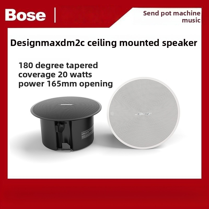 BOSE DesignMax DM2C-LP speakers DM3C5C6C8C ceiling ลำโพง background music speakers คุณภาพเสียงสูง