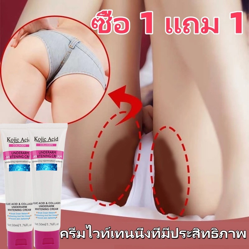 Kojic Acid ครีมขาวจุดซ่อนเร้น ครีมรักแร้ขาว ช่วยลดเม็ดสีผิวที่คล้ำตามร่างกาย ใช้ได้กับรักแร้ คอ ข้อศ