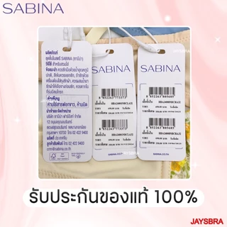 ✅หนาพิเศษ ** SABINA Habpy เสื้อชั้นใน ไร้โครง ดูม ดันทรงหนา อัพอกสวย 😍 Hdoom