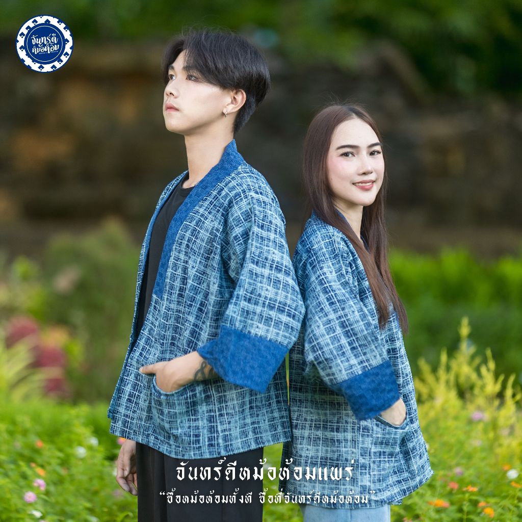 เสื้อคลุมผ้าหม้อห้อม ยูกาตะ (กัดลาย) ใส่ได้ทั้งชายและหญิง