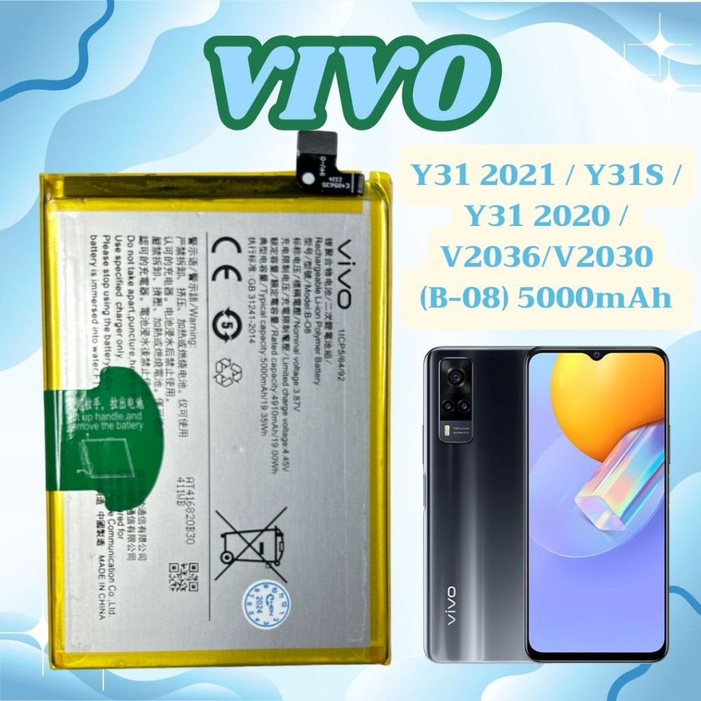 แบตเตอรี่ แท้ Vivo Y31 2021 / Y31S / Y31 2020 / V2036/V2030 (B-08) 5000mAh