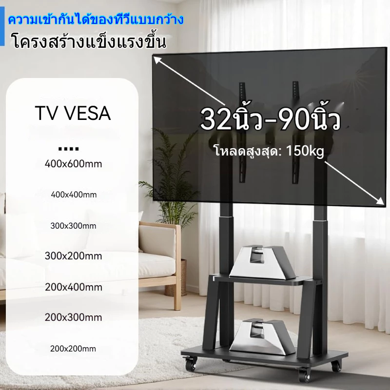 ขาตั้งทีวี 32-90 นิ้ว ปรับความสูงได้ พร้อมล้อเลื่อน thumbnail 10