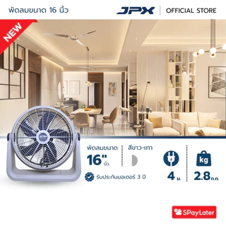 JPX พัดลมขนาด 16 นิ้ว SUPER TURBO นิ้ว สีขาว-เทา ปรับความแรงได้ 3 ระดับ รับประกันสินค้า 3 ปี